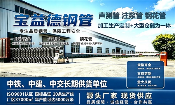 宝益德钢管仓储生产基地，威海本地现货仓库，厂区占地37000㎡